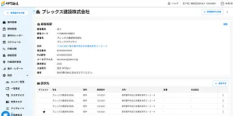 顧客管理の画面