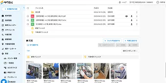 ファイル管理の画面