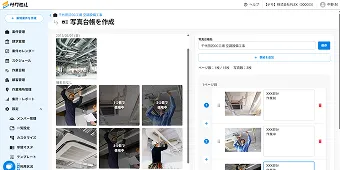 写真管理の画面