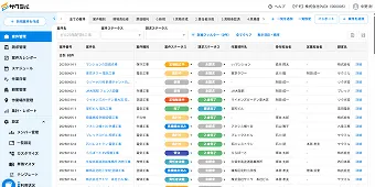 案件管理の画面