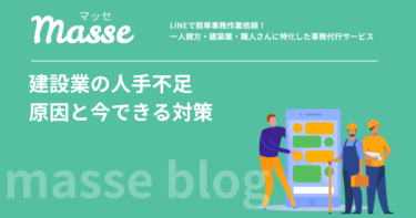 建設業の人手不足はなぜ？原因と最新データ・今できる対策を解説